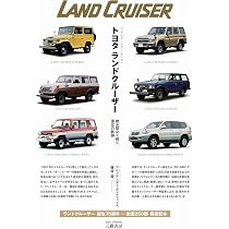 Amazon.co.jp: トヨタ ランドクルーザー―絶え間なく続く進化の軌跡